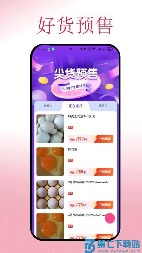 云折优商城软件v3.3.0 2