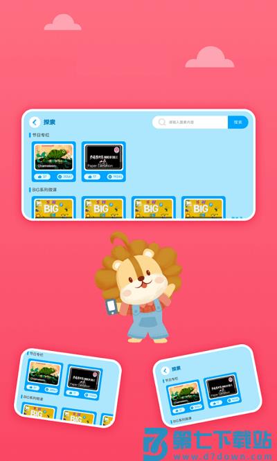 关键词教育app v1.8.4 安卓版 3