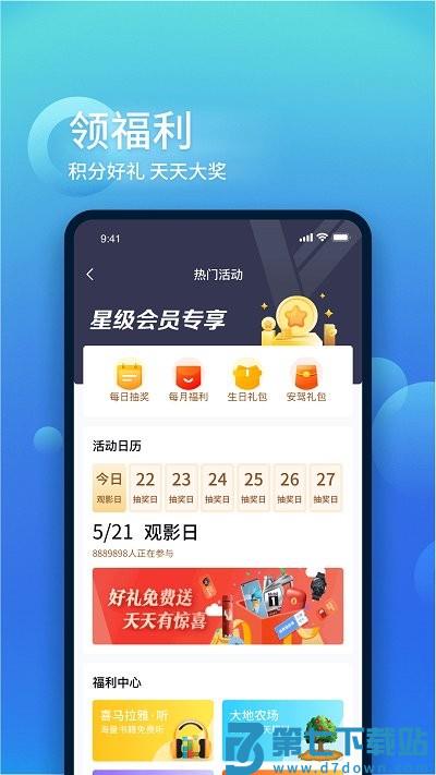 中国大地超a保险官方版 v4.1.3 安卓最新版 4