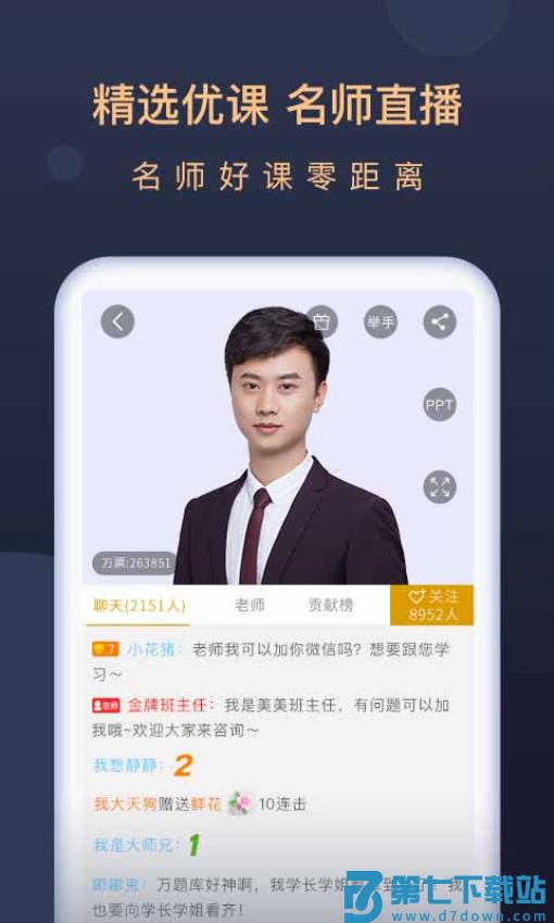 基金从业万题库官网版