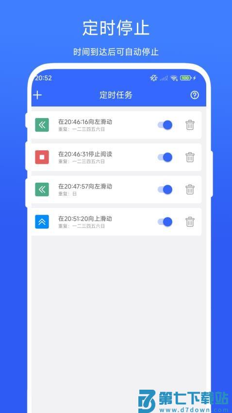 自动翻书器免费版v1.0.6 2