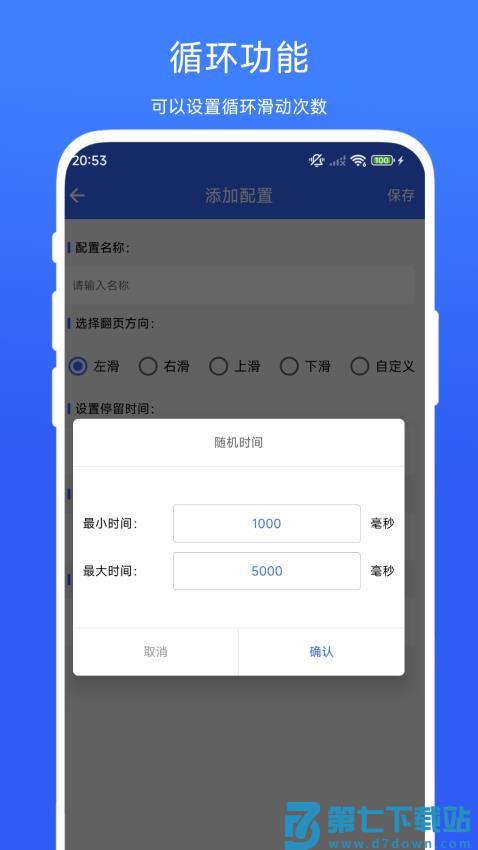 自动翻书器免费版v1.0.6 1