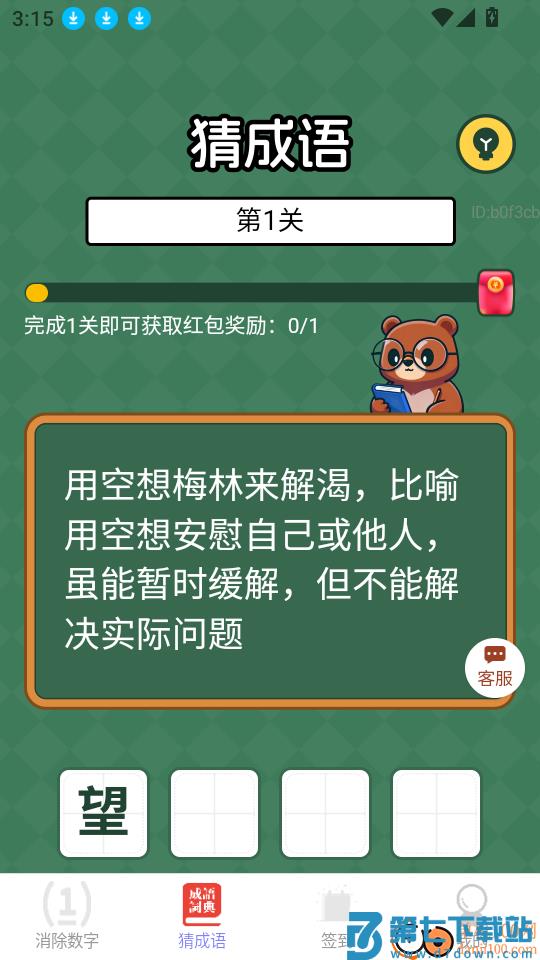 福寿连连赚最新版