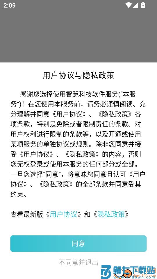 智慧记AI零售最新版