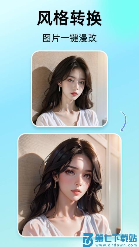 爱云画AI最新版v1.4.9 1
