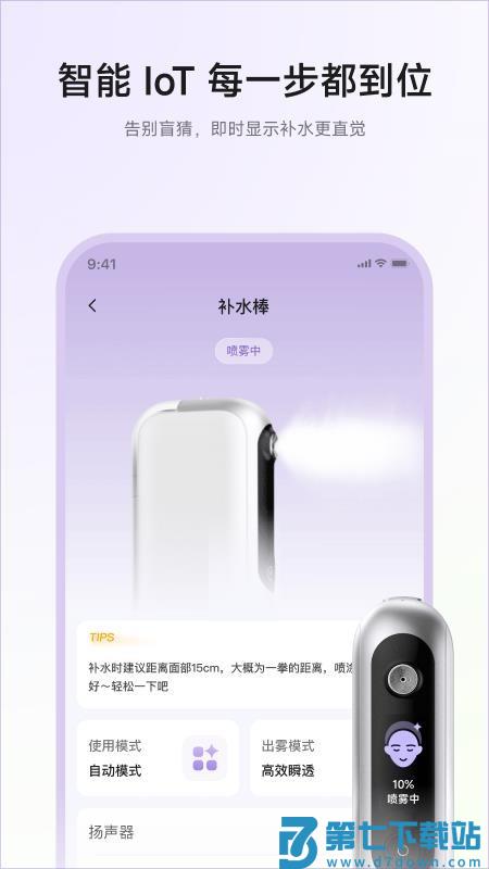 艾柠美官网版v1.0.0-cn 3