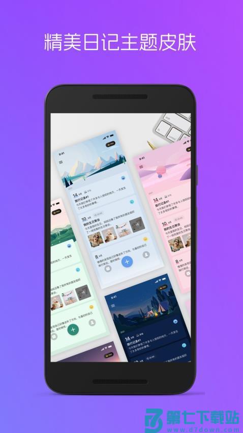 心动恋爱日常日记免费版v1.3.3 3