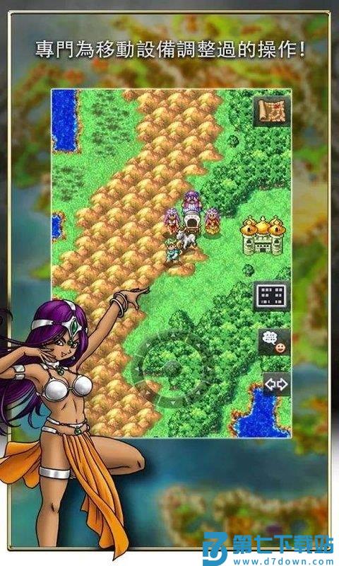 勇者斗恶龙4中文版 v1.1.1 安卓手机版 2