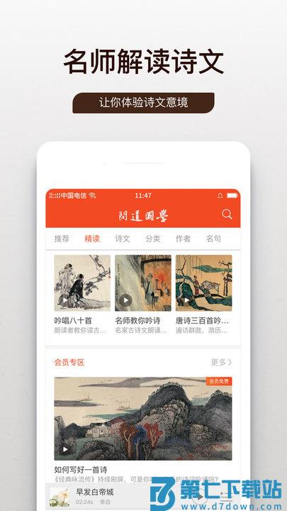笃学问道手机版 v1.0.34 安卓官方版 1