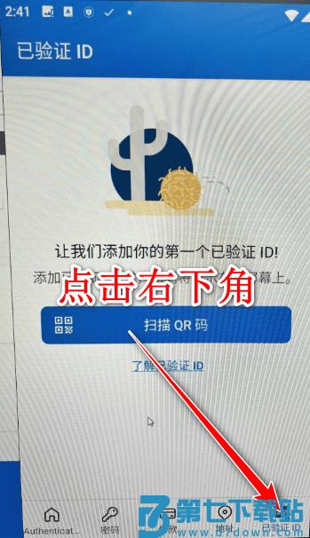 authenticator如何扫码
