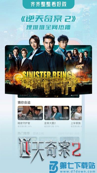 埋堆堆版不用vip v5.7.32 安卓版 0