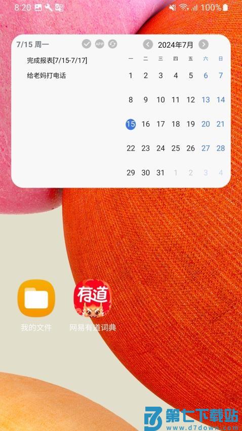拾光日程官方版本v1.8 2