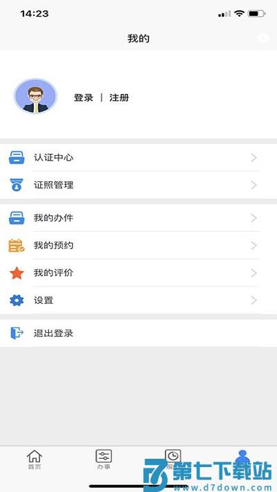 大庆政务服务网app最新版(大庆加油) v3.1.6 安卓官方版 4