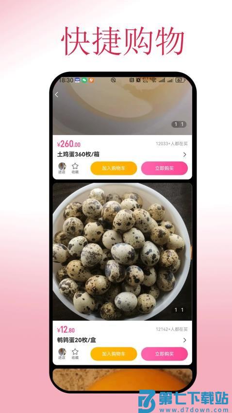 云折优商城软件v3.3.0 1