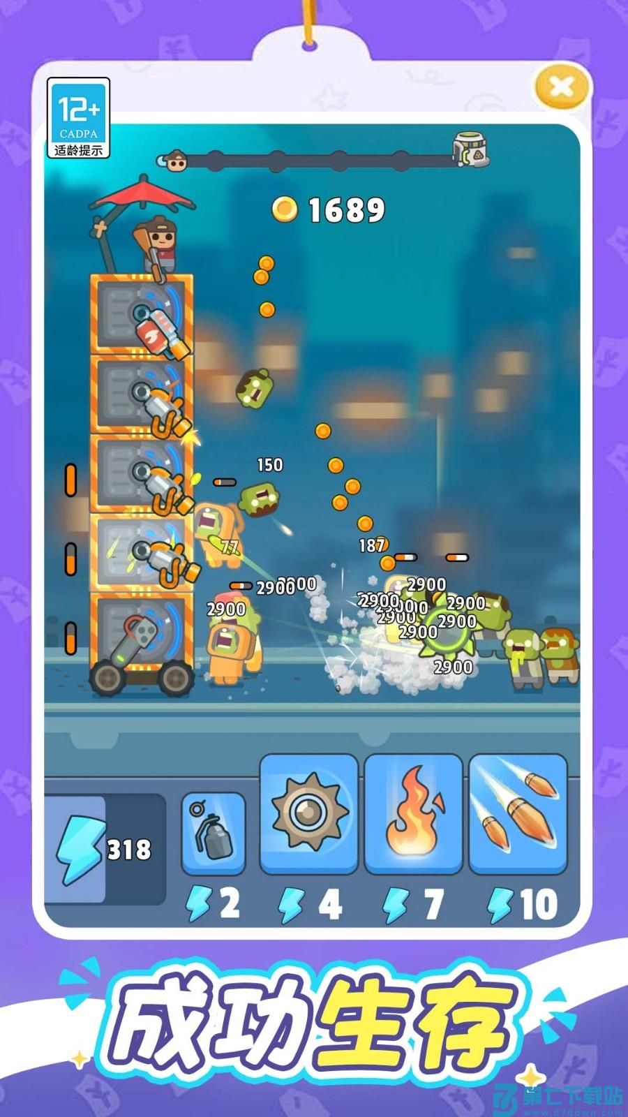 一起打丧尸游戏v1.0.7 4