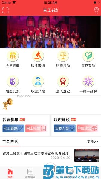 吉工e站最新版本v2.0.35 3