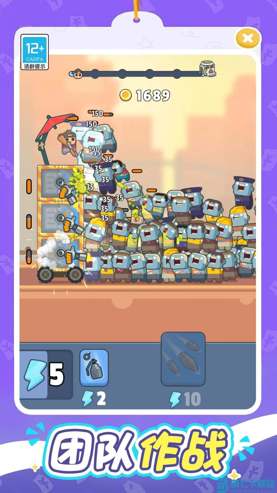 一起打丧尸游戏v1.0.7 3