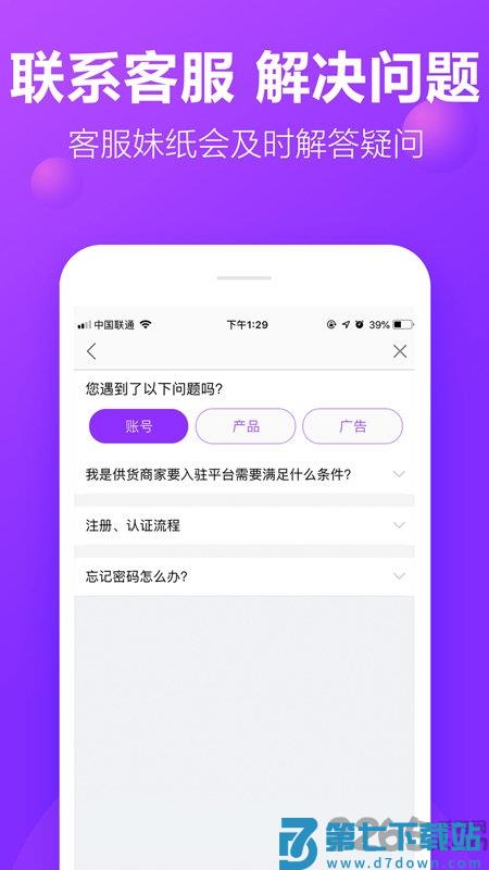 包牛牛包包货源网app v3.0.4 安卓版 2
