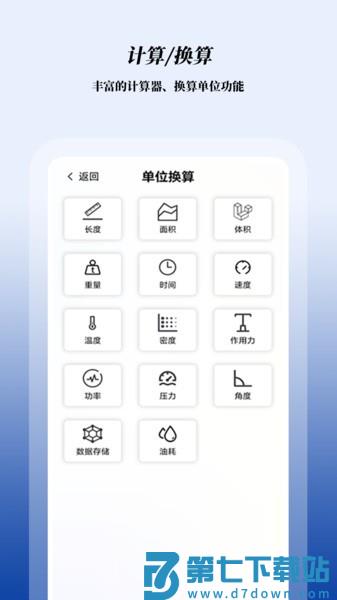 数学函数图形计算器appv2.6.5 1