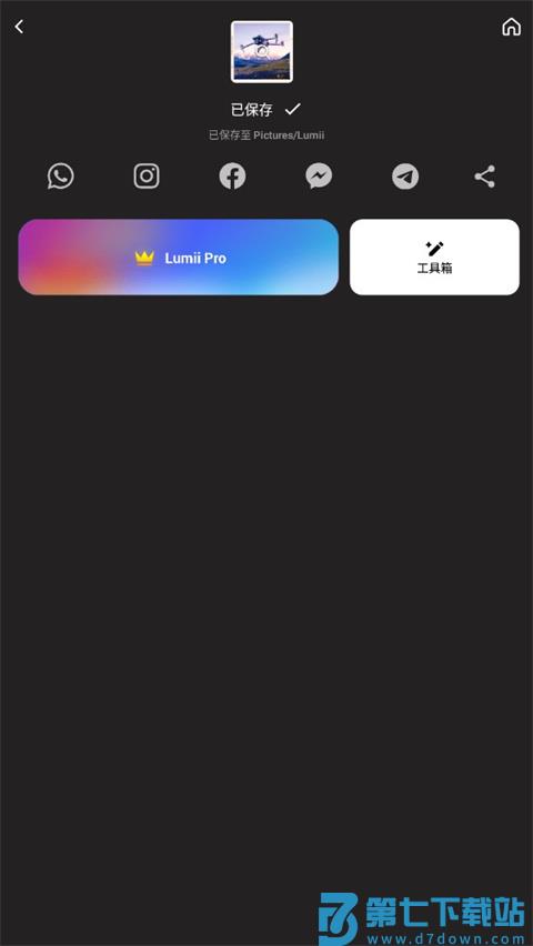 lumii photo editor使用教程