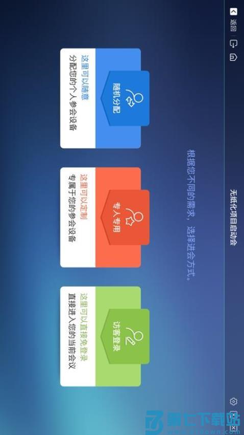 无纸化手机版v5.3.0.20251030 1