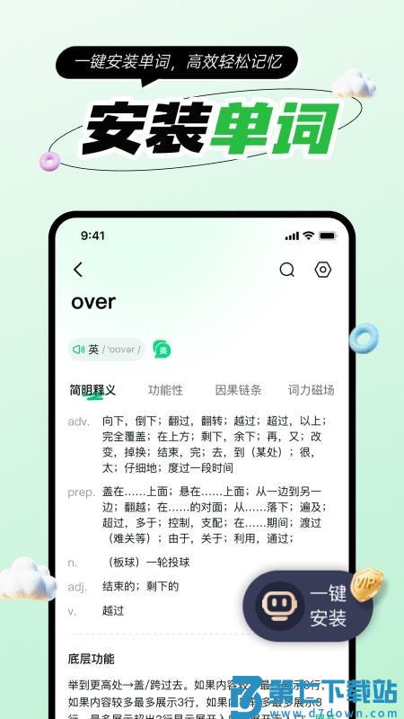 音图智学软件v1.4.0 2