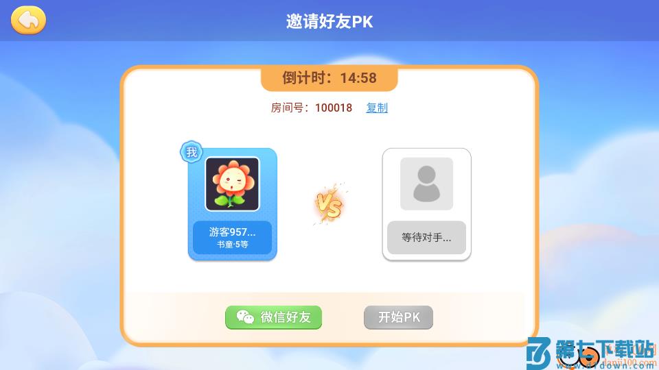 小鹿伴学最新版