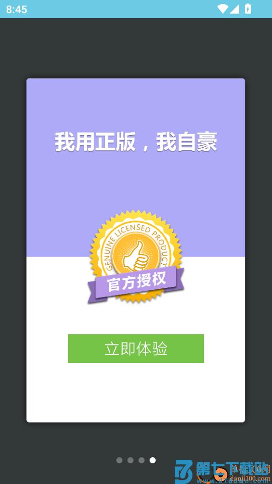 带着日语去旅行最新版