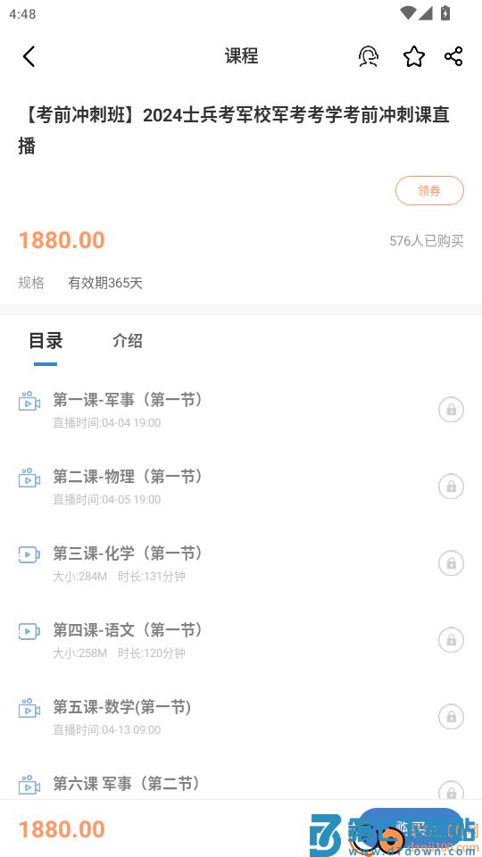 军考题库最新版