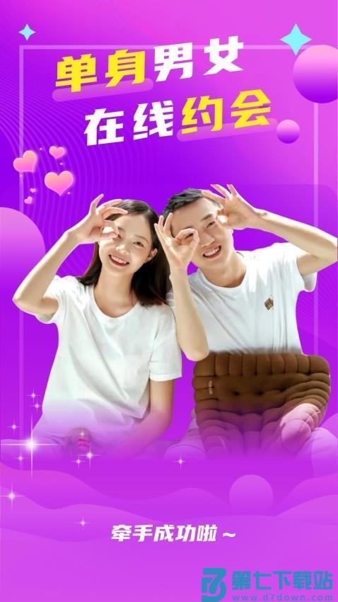 本地陌聊官方版v5.8.0 5