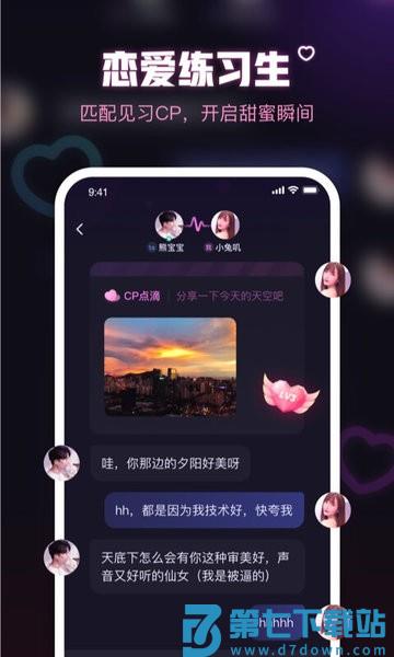 鱼耳语音手机版v6.71.0 2