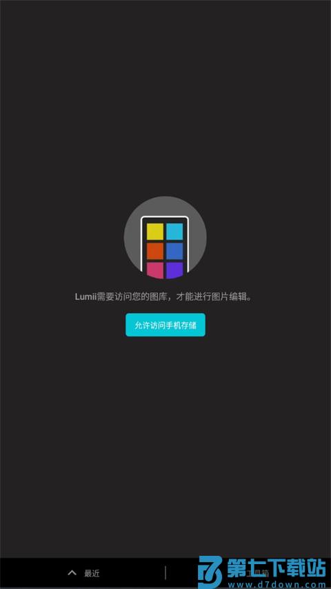 lumii photo editor使用教程