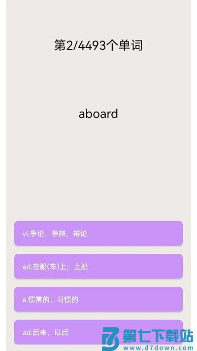 专升本英语app官方版 v2.6.6 安卓版 1