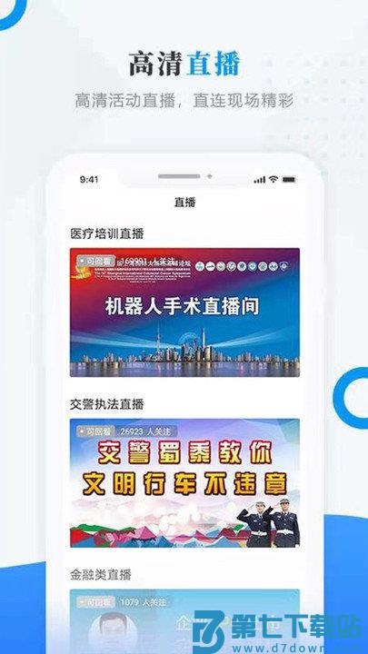 肇政通app v4.5.4 安卓版 1