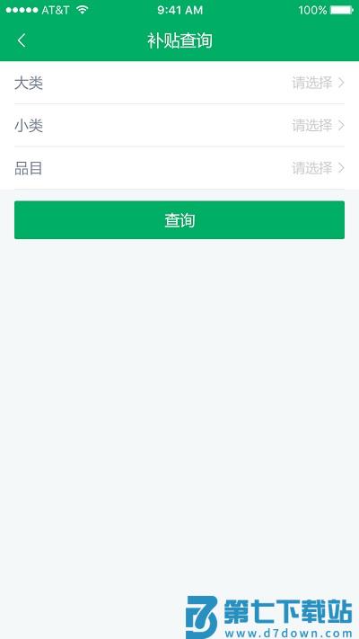 福建农机补贴app最新版本 v1.3.4 安卓官方版 0