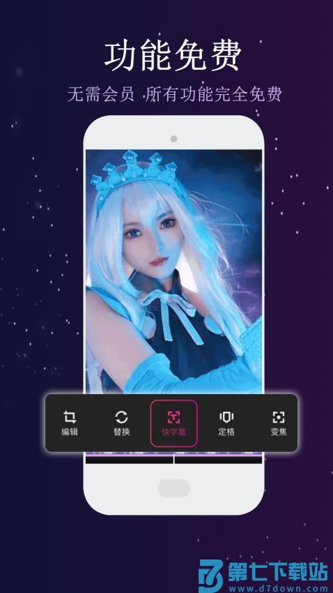 视频快剪编辑APP最新版v1.3.5 2