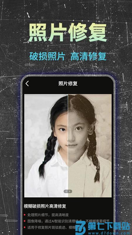 免费AI成片最新版v1.0.9 1