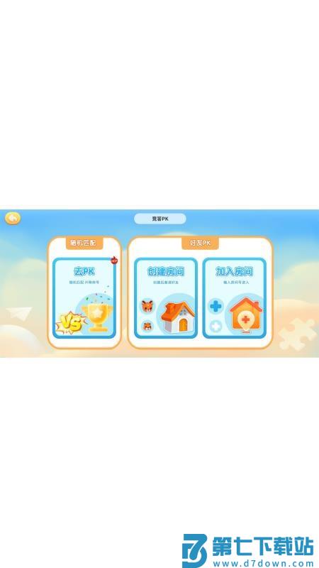 小鹿伴学最新版