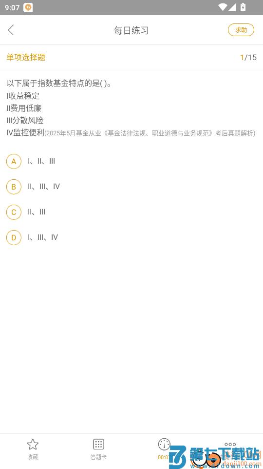 基金从业万题库官网版