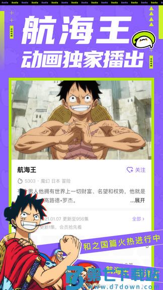 爱奇艺动漫大全 v5.9.6 安卓免费版 0