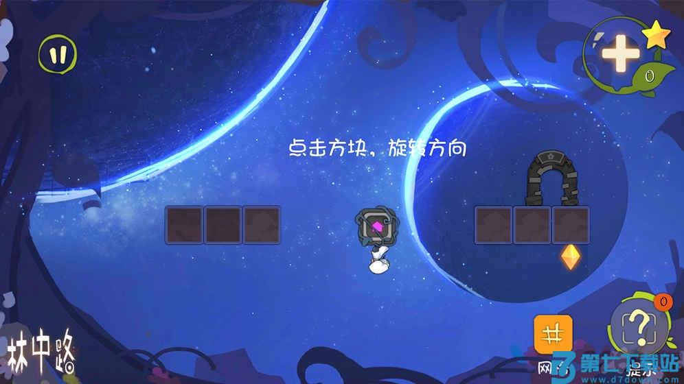 林中路官方 v30 安卓最新版 4