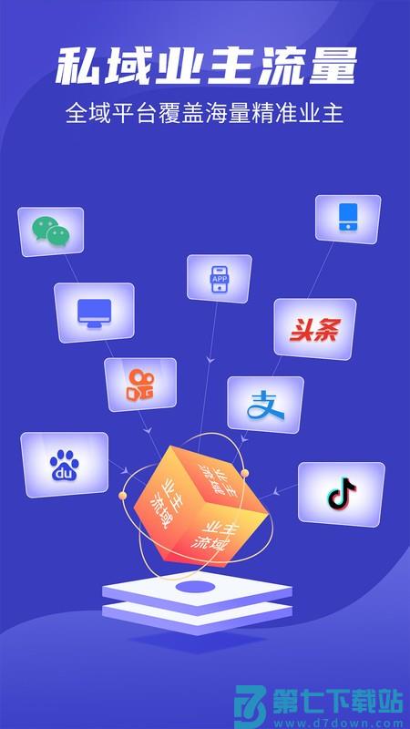 装修接单通平台软件 v1.2.9 安卓版 4