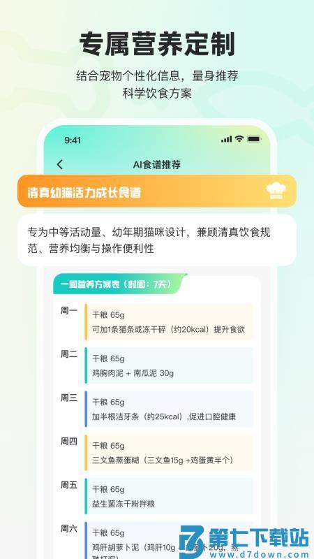 宠拍档官方版v1.3.6 3