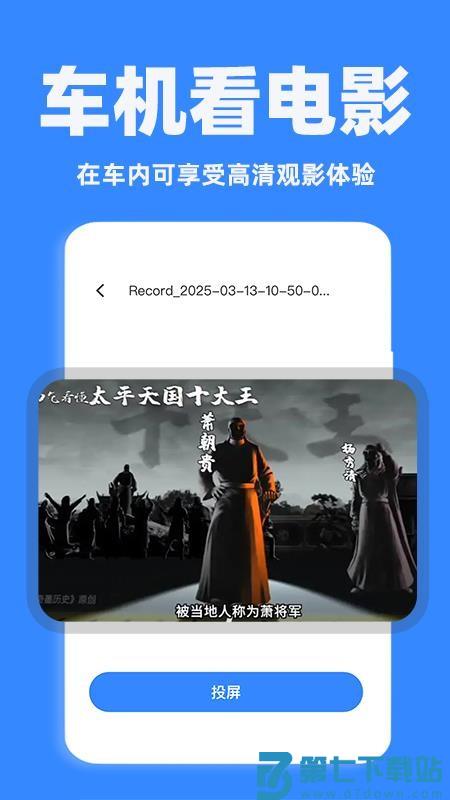 手车互联助手免费版v1.0.3 4