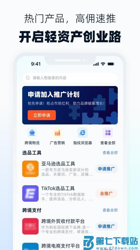 海鸥联盟最新版v1.1.0 5