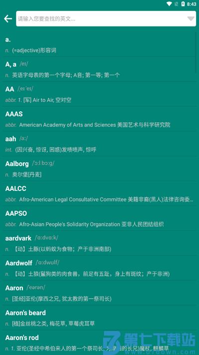 英语课本点读软件 v1.3.0 安卓版 2