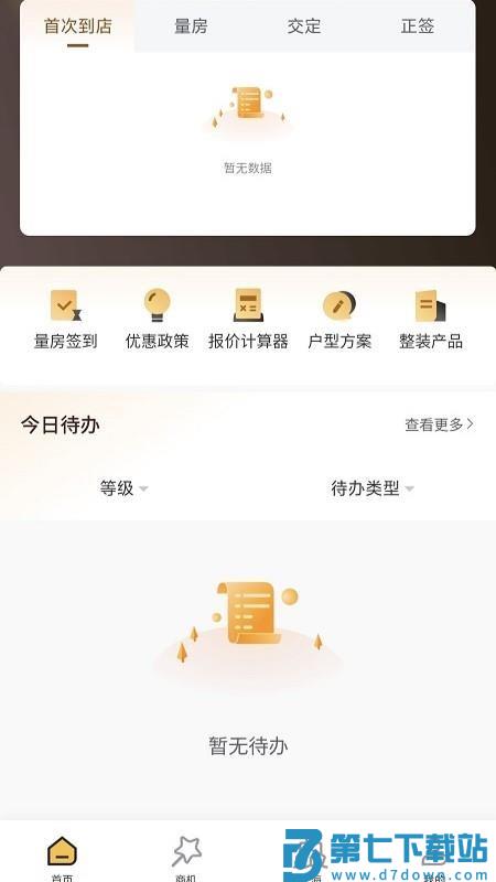 蜗牛绘家手机版v1.3.3 3