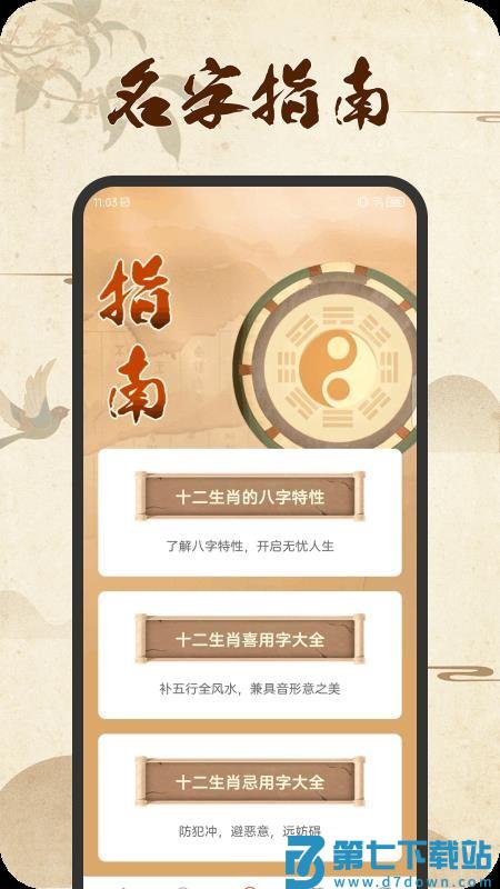 好名汇免费版v1.0.2 1