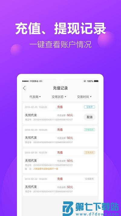 包牛牛包包货源网app v3.0.4 安卓版 3