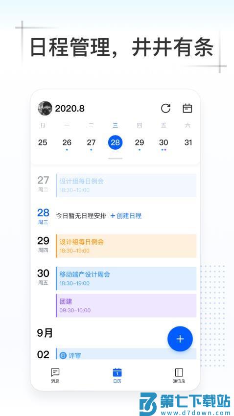 Kim手机版v5.0.601.75826 2